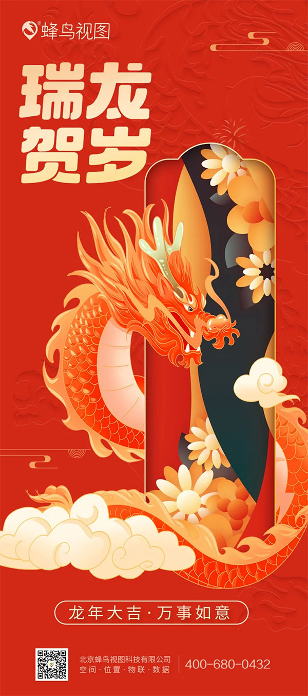 蜂鸟视图 | 感恩有您，共创未来(图4)