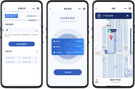 反向寻车系统的工作原理