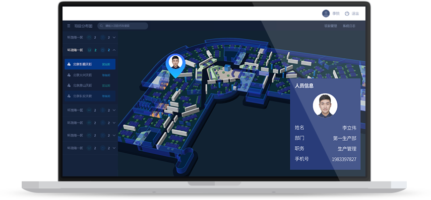 使用Wi-Fi室内导航定位的优势