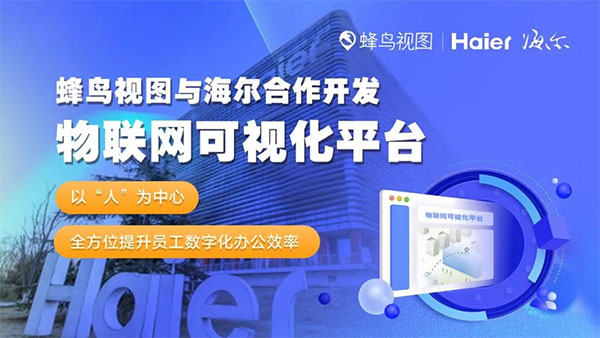 蜂鸟视图 | 回顾过去，感恩同行，共创未来(图5)