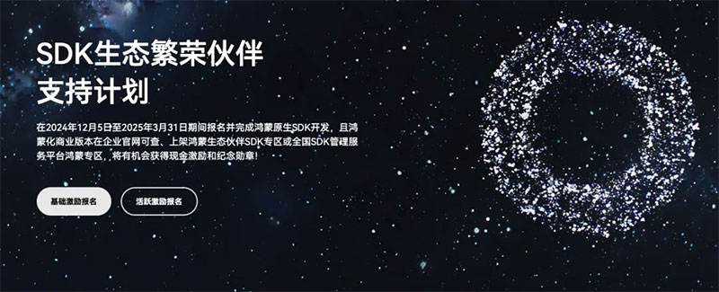 用蜂鸟视图鸿蒙 SDK，赢取十万现金大奖