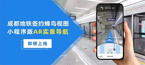 小程序版AR实景导航