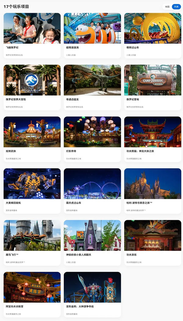 暑期游客爆满，环球影城如何智慧应对？(图2)