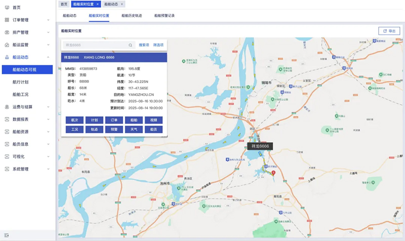 蜂鸟视图货运调度平台:以数字化重塑船运管理新生态(图5) 蜂鸟视图货运调度平台:以数字化重塑船运管理新生态(图5)