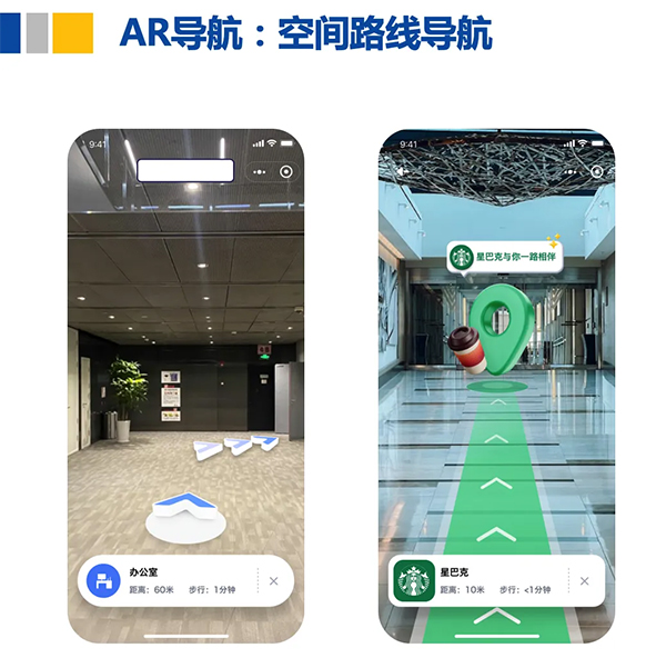 蜂鸟视图：用空间可视化技术，解锁全场景智慧导航新体验(图3)