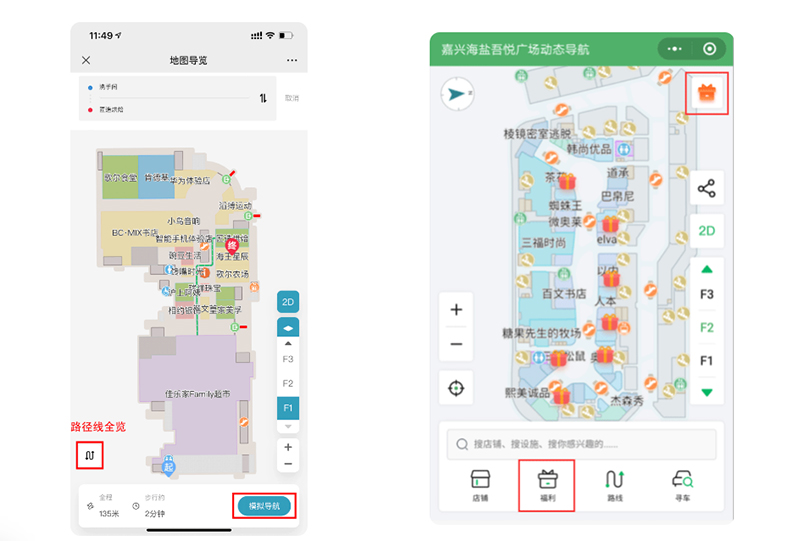 商场室内定位导航如何帮助顾客快速找到目标店铺？附常见问题(图1)