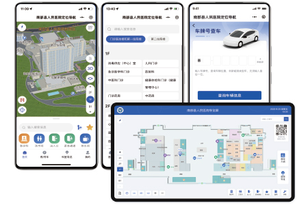 医院使用室内地图导航能改善哪些服务体验？​