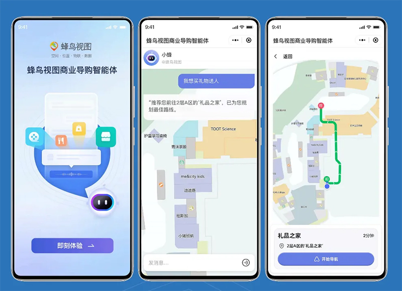 蜂鸟视图：以空间可视化重构商业地产数字化管理，激活商业新价值(图4)