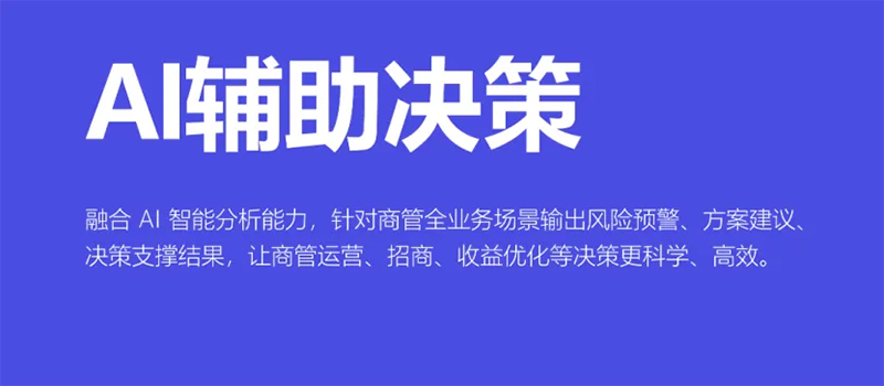 商管决策告别经验主义，蜂鸟智图用AI重构商业运营新范式(图4)
