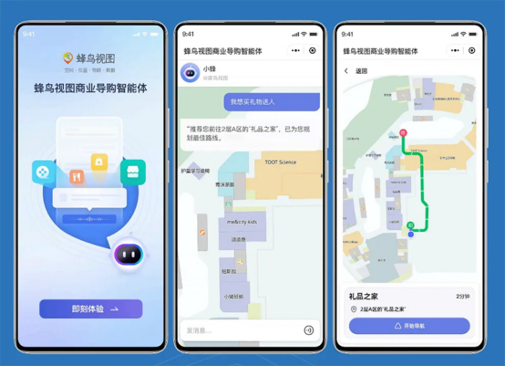 商场室内地图与导航系统：2026解决方案商推荐