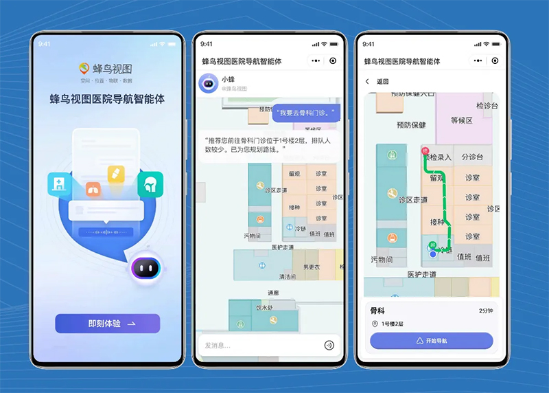 从恶搞视频到智能体布局：蜂鸟视图用空间智能打开AI落地新场景(图1)