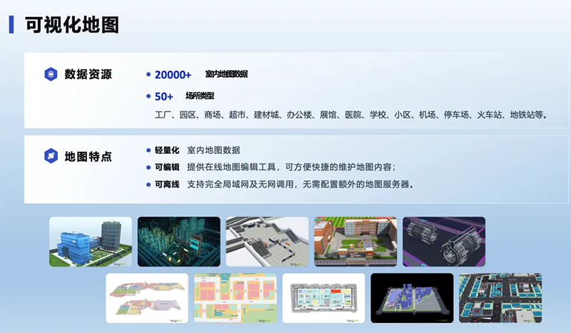筑牢矿山安全生命线：蜂鸟视图数字化地图平台，让每一米井巷都“清晰可见”(图2)
