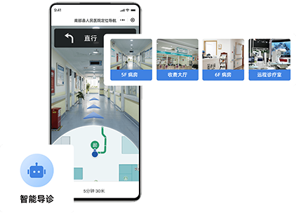 2026医院导航导诊系统推荐：院内3D实景与AR找路方案(图1)
