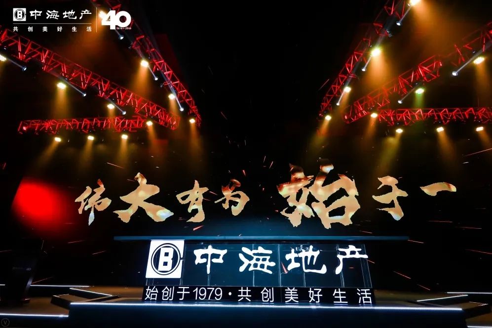 喜报 | 蜂鸟视图中标中海地产商业空间数据管理系统项目(图1) 图片