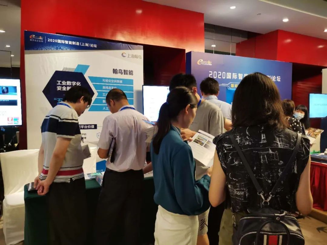 助推智能制造新基建,蜂鸟视图参加国际智能制造(上海)论坛(图3) 图片