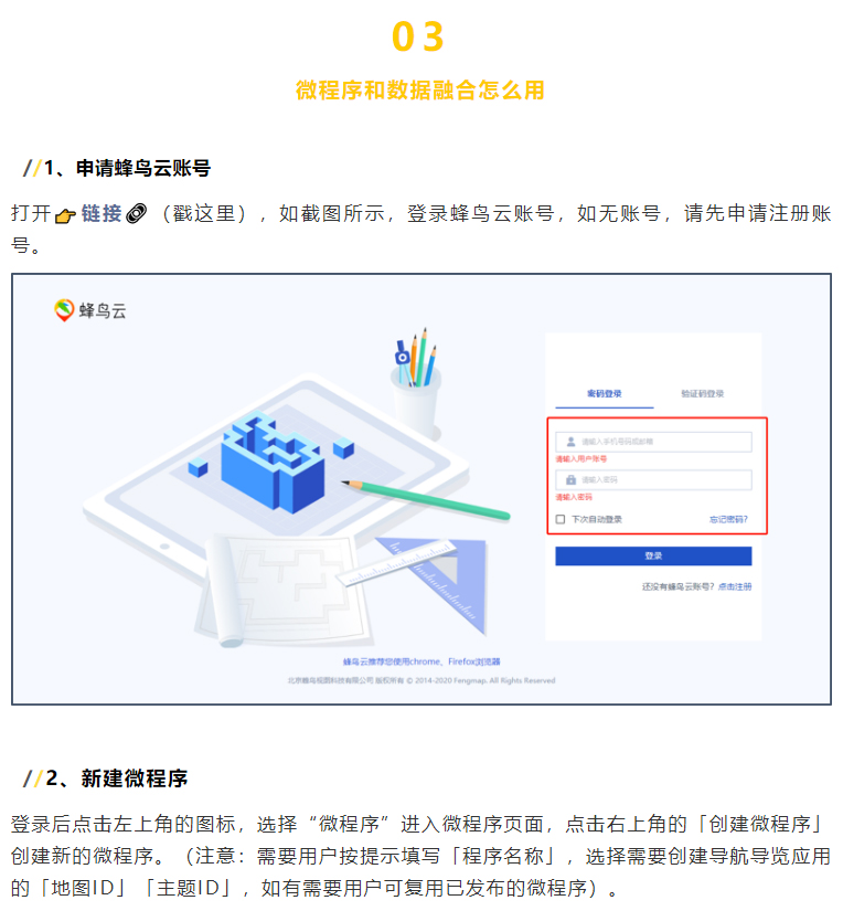微程序+数据融合 | 来看看企业数字化转型如何降本提速！(图5)