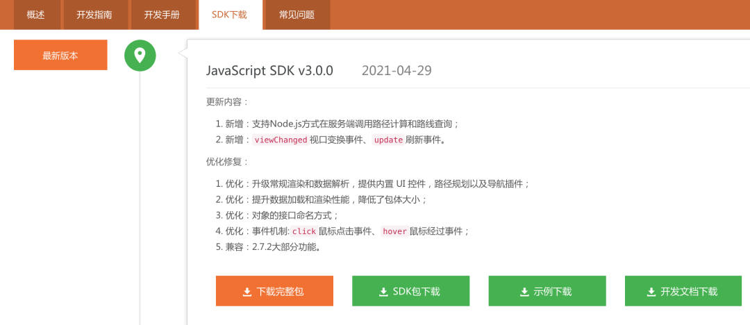 蜂鸟视图JS SDK v3.0:五大亮点,打造更小更快更简易的可视化地图应用程序(图14) 图片