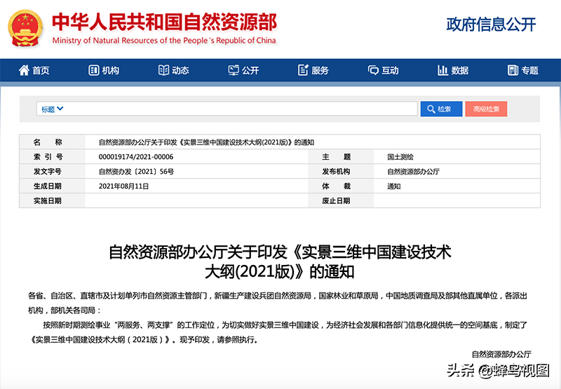 室内外高精度建模,助力“实景三维中国建设”(图1) 室内外高精度建模,助力“实景三维中国建设”(图1)