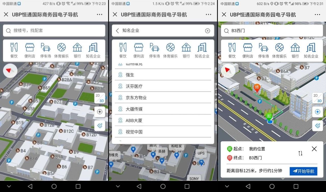 UBP商务园 UBP商务园